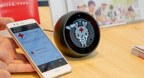 「アレクサ、赤十字で100円寄付をして」Amazonと赤十字で日本初「声で寄付できる」スキル開発 画像