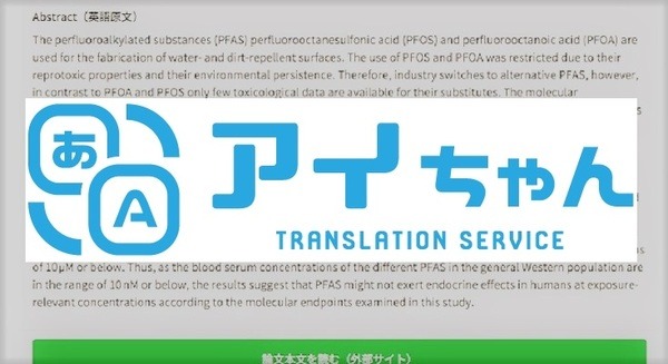 メドピアの医療論文検索とAI翻訳サイト「アイちゃん」が連携！海外の医師向け論文の検索や医師のコメントを日本語で閲覧 画像