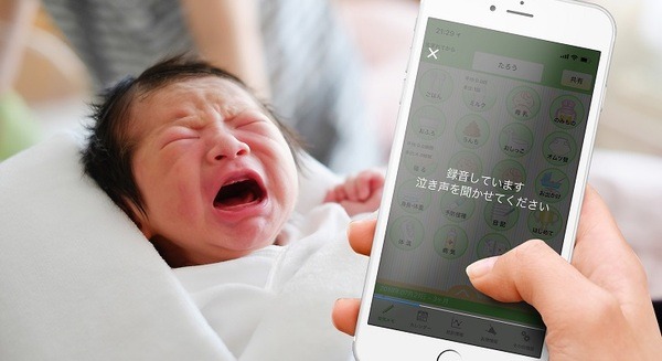 泣き声から赤ちゃんの気持ちがわかる？感情を分析するAI機能『パパっと育児＠赤ちゃん手帳』が育児の味方に 画像