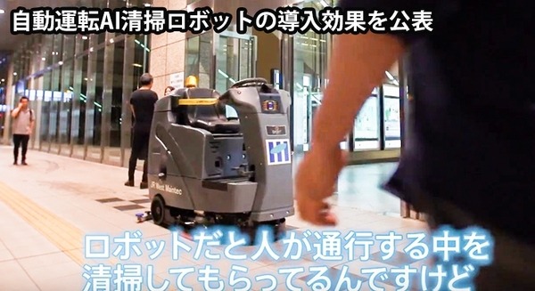 自動運転のAI掃除ロボット「RS26」が大阪駅構内、バス乗り場でも活躍！先行導入企業がショッピングモールなどの導入効果を公表 画像
