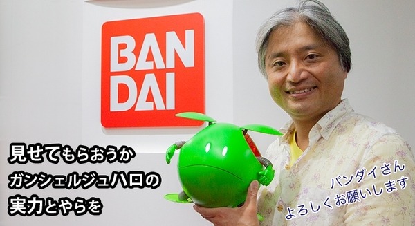 【ガンダム談義】バンダイ本社でハロとの会話を体験レビュー！「見せてもらおうか、ガンシェルジュ ハロの実力とやらを」 画像