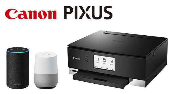 キヤノンの家庭用インクジェットプリンター「PIXUSシリーズ」の新機種、スマートスピーカーからの印刷指示に対応 画像