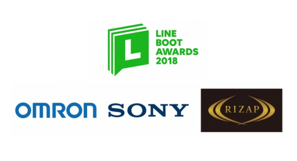 LINE BOOT AWARDS 2018協賛テーマ賞の「OMRON connect賞」「Xperia Ear Duo賞」の概要とは 画像