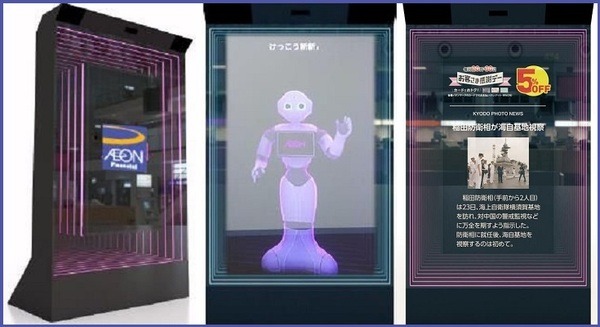 自律走行Pepperがお客様をご案内！国内金融業界初、イオンカードの店頭接客でPepperとミラー型AIサイネージを連携活用 画像