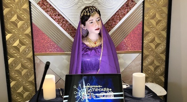 アンドロイドアナウンサー「アオイエリカ」の占いの館を体験してきた【日テレ・汐パラ】 画像