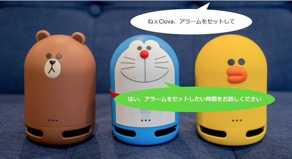LINE Clova、アラームとタイマーの設定がより便利に 画像