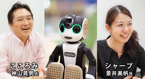 ユーザーの人生を話す「私だけのロボホン」にしてくれるカスタマイズ・サービス「私の足あと」がすごい 画像