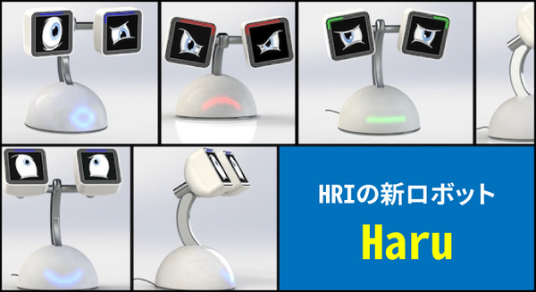ホンダの研究所が開発、最新ロボット「Haru」　ディズニーやピクサーのキャラクターから発想 画像
