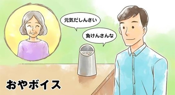 つらいときは家族の声で励まし、時には叱ってくれるスマートスピーカー向けスキル・サービス「おやボイス」提供開始 画像