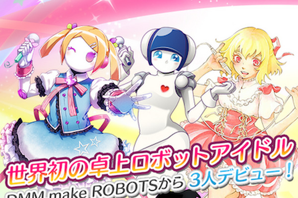 ”卓上ロボットアイドル”「プリメイドAI」間もなく予約開始！ 画像