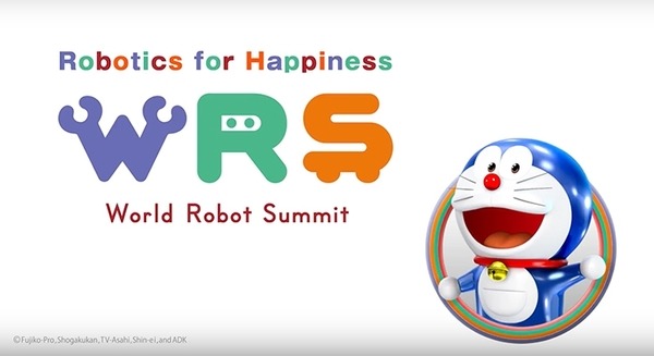 ロボットの国際イベント「WRS」プレ大会が10月に東京で開催！カテゴリーや参加チームの紹介動画を公開中 World Robot Summit 画像