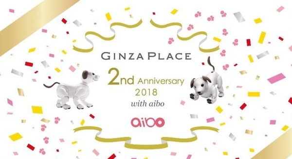 aiboのスペシャルドリンクや特別メニューも　銀座プレイス2周年企画はaiboをメインに 画像