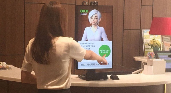 AI×アバター×遠隔会話で銀行の窓口業務を省人化！大垣共立銀行、ソフトバンク、UsideUが実証実験 画像