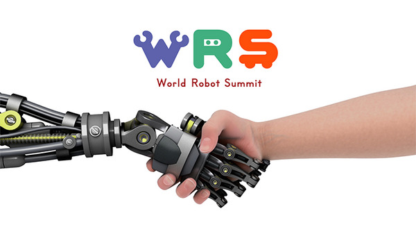「世界ロボットサミット2018 東京大会」(WRS)、10月17日から開催！人とロボットが共生・協働する未来と最前線 画像