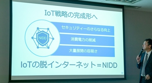 ソフトバンク、IoTを「脱インターネット」そして「最終形」へ　NIDD技術を活用 画像