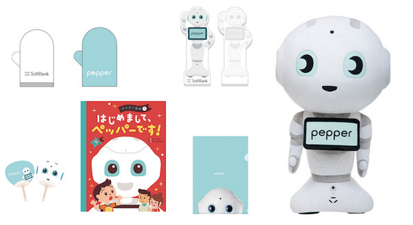 Pepper公式ノベルティグッズ全6種を法人向けに販売開始！中にはあの特大ぬいぐるみも 画像