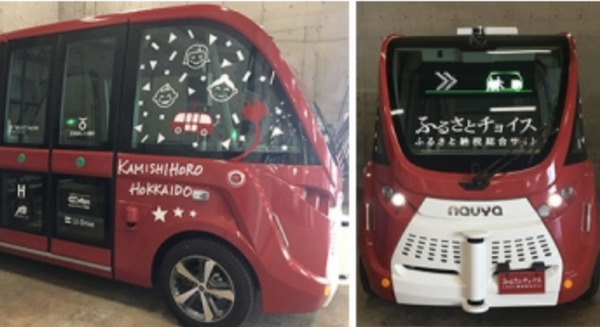 自動運転コミュニティーバスの試乗会が北海道で開催　技術提供はSBドライブ 画像