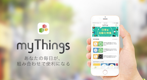ヤフーのIoTプラットフォームを活用したユーザー向け「myThingsアプリ」が2019年1月31日でサービス終了へ 画像