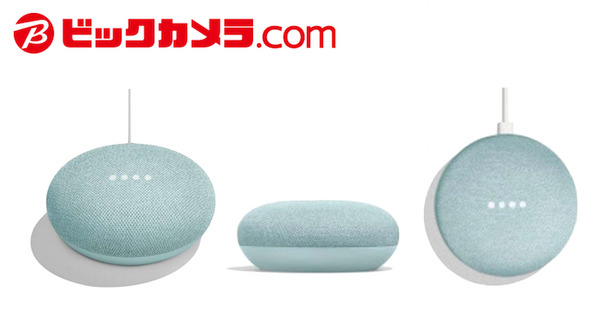 ビックカメラグループがGoogle Home Miniの新色「アクア」を国内販売開始！ 画像