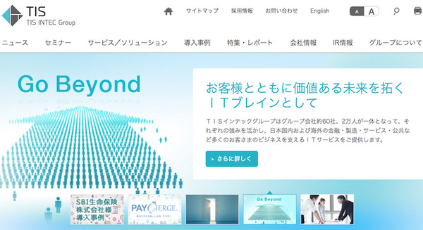 TIS、ロボット間の連携やデータ共有が可能な「RoboticBase」の提供開始と共に、サービスロボットインテグレーション事業へ参入 画像