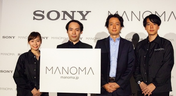 【速報】ソニーがAmazon Alexa対応のAIホームゲートウェイと室内カメラを発表！新スマートホームサービス「MANOMA」 画像