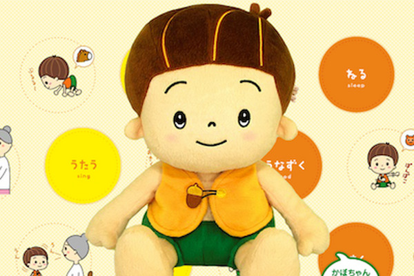 【やわらか系】『うなずきかぼちゃん』を調べてみたよ！【スマイルサプリメントロボット】 画像
