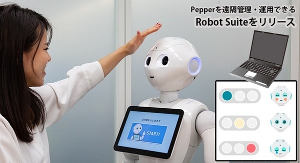 Pepperを遠隔からメンテナンス「ロボット スイート」発表！ヘルスチェックや再起動、アプリの一括更新や稼働レポート機能など搭載 画像