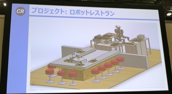 目標は2020年「ロボットレストラン」開店　THK、コネクテッドがロボット調理サービス提供構想をWRSセミナーで公開 画像