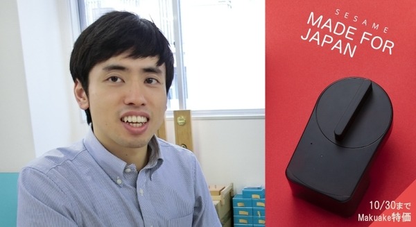 【IoT業界探訪Vol.27】話題のスマートロック「SESAME」が考えるエコシステムとビジネス戦略とは 画像