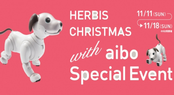aiboと楽しむイベントをソニーストア大阪で開催！ドッグランや撮影スポット、スペシャルメニューや特製コースターなど盛りだくさん 画像