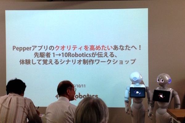 1→10 Roboticsが伝える「体験して覚えるシナリオ制作ワークショップ」に行ってきました。 画像