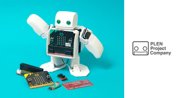 プログラミング学習用ロボット「PLEN：bit」が資金調達をスタート！ 価格は2万円から、目標金額300万円 画像