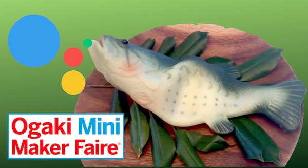 Googleアシスタントユーザー待望？「ブラックバス型のGoogle Homeデバイス」登場！ #OMMF2018 画像