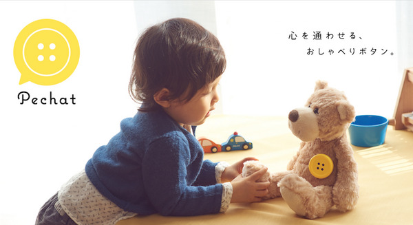 ぬいぐるみと心を通わせるボタン型スピーカー「Pechat」、累計販売台数10万台を突破 画像