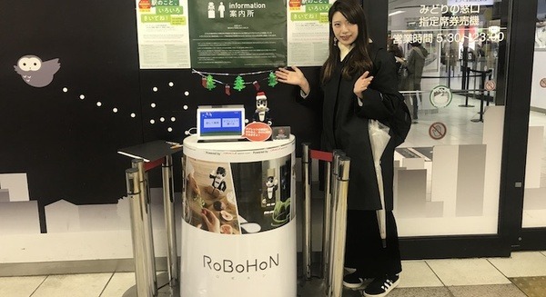池袋駅のロボホンに会いに行ってきた! JR東日本の「案内AIみんなで育てようプロジェクト」 画像