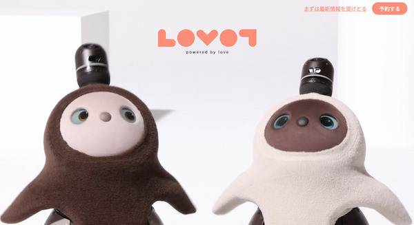 【速報】GROOVE Xの家庭用ロボット「LOVOT」が遂に初公開! 価格は2体セットで60万円、本日19時予約受付開始 画像