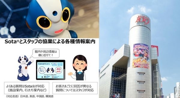 会話ロボット「Sota」が多国語で渋谷109と周辺を案内 NTT東日本がSHIBUYA109で実証実験 画像