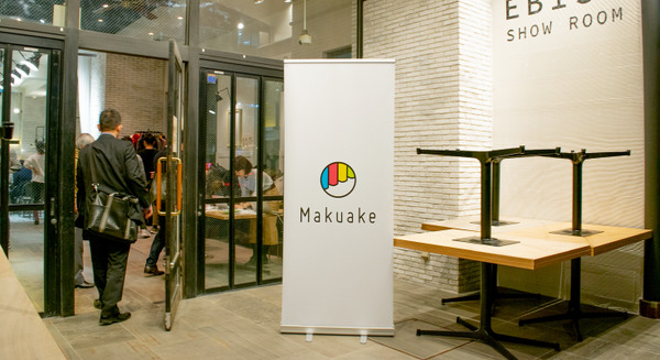 「実はハードウェアはお金がかからない」 Makuakeものづくり忘年会でトークセッション 画像