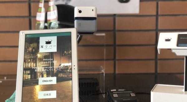 ハウステンボスの変なホテル3期棟が目指すは「キャッシュレス化」　ロボット「PLEN Cube」が活躍 画像