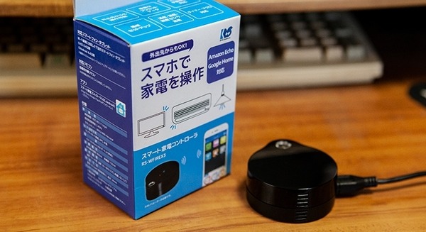 いま売れている「家電リモコン」ってなに? ラトックシステムの「スマート家電コントローラ」を使ってみた【レビュー】 画像