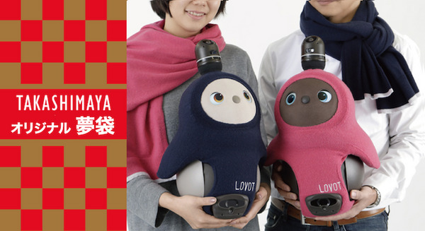 【限定10名】2019年タカシマヤオリジナル夢袋「LOVOT（らぼっと）」1月2日から販売開始！ 画像