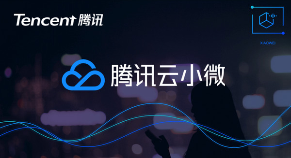 中国テンセントがメッセージアプリ「WeChat」に自社AIアシスタント「Xiaowei」を搭載へ 画像