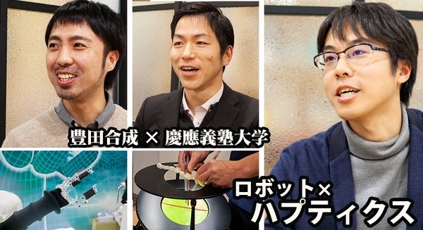 次世代ゴムはロボットの皮膚や筋肉になる　感じて動くゴム「e-Rubber」豊田合成・慶應大が共同開発、ロボデックスで展示へ 画像