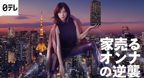 【放送業界初】複数人のAIドラマキャラクターとの会話を実現した「AI家売るオンナ」 画像