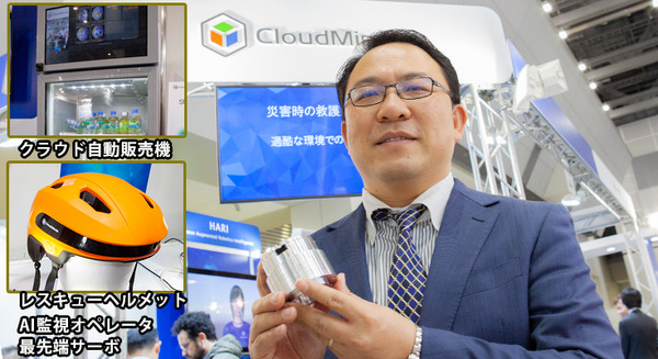 クラウドマインズが提案する「未来の自動販売機」、ロボデックスで展示！ロボット普及のため最先端サーボも発表 画像
