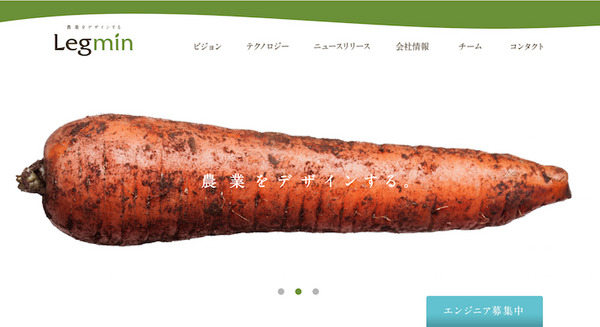 農業ロボット開発のレグミンが1億円の資金調達　野菜の種まきから収穫までを自動化へ 画像