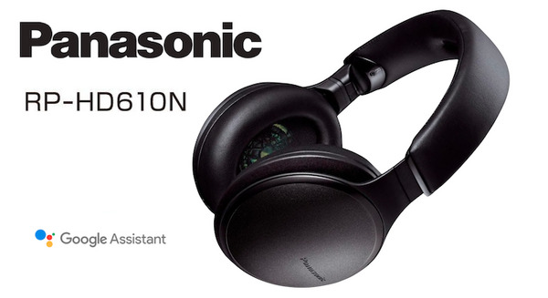 パナソニックがGoogleアシスタント搭載のノイズキャンセリングヘッドホン「RP-HD610N」を発表 画像