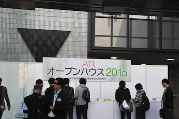 【けいはんな学研都市】ATRオープンハウスに行ってきたよ（レポートその1） 画像