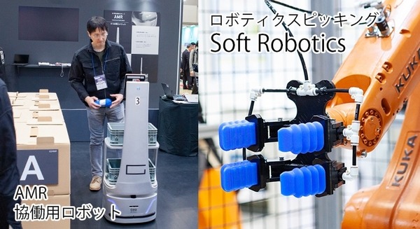 「なんでもピックアップ」話題のハーバード大学発Soft Robotics ティーチレス自己学習型ハンドやAMR協働ロボットをGROUNDが展開 画像