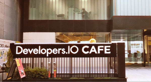 クラスメソッドのカフェ「Developers.IO CAFE」が秋葉原にオープン　完全キャッシュレス化 画像